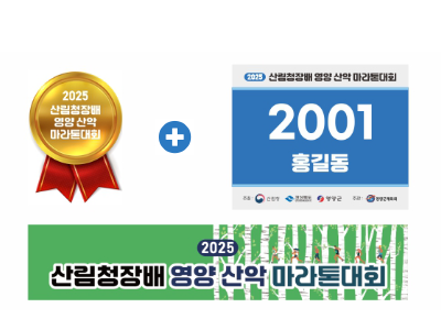 메달 / 배번호 / 스포츠타올